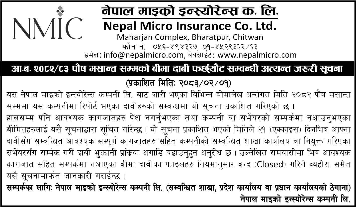 Claim Settlement Notice